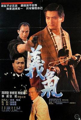 《三对三》